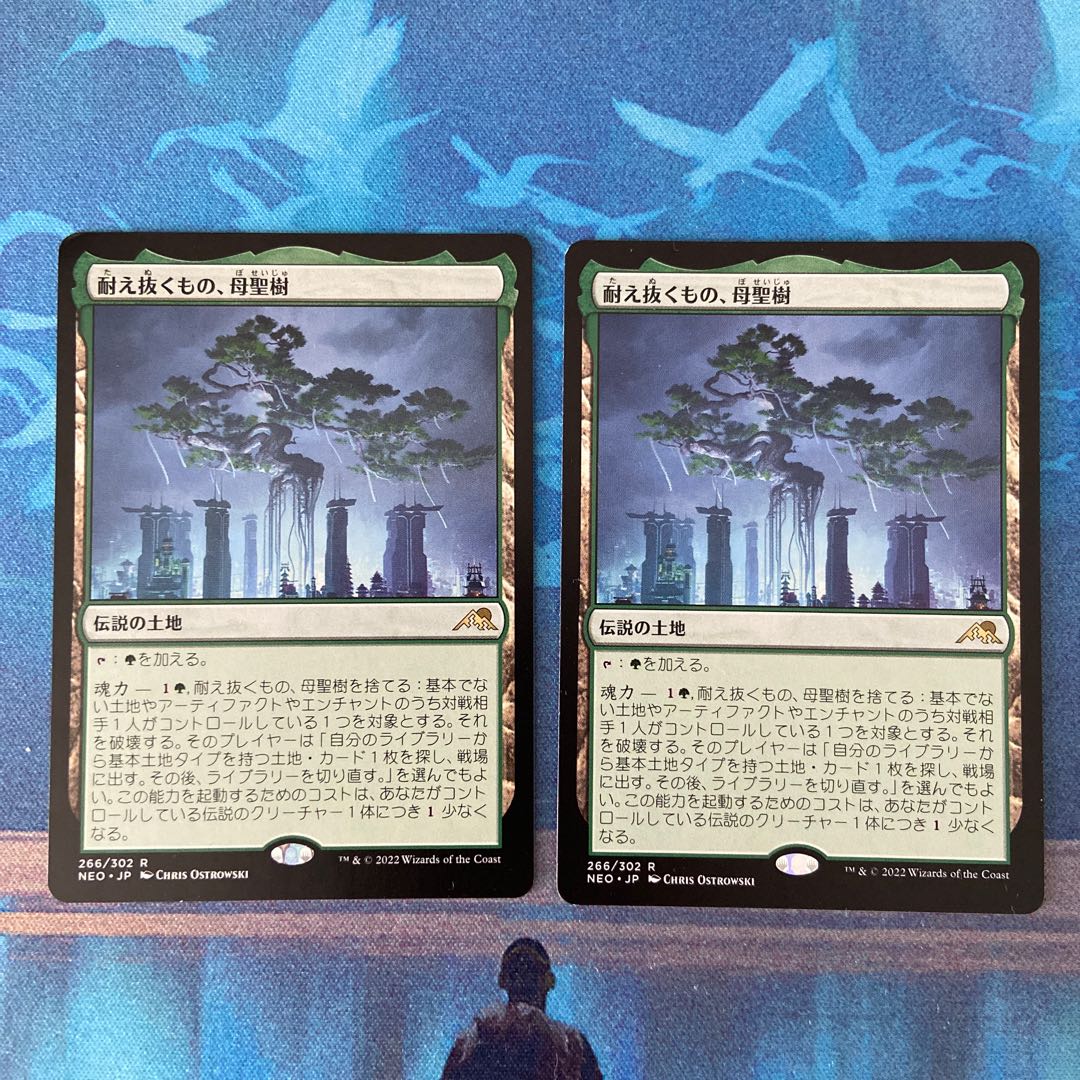 What Endures, Mother Sacred Tree NEO