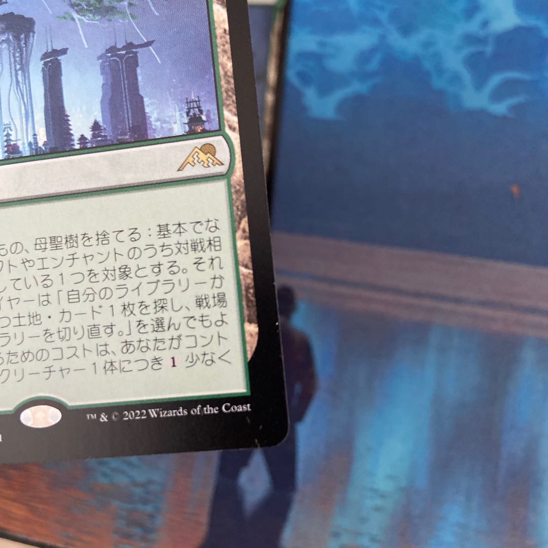 What Endures, Mother Sacred Tree NEO