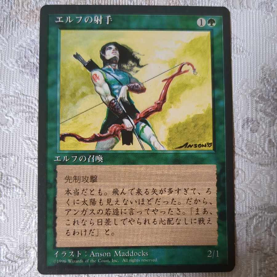 Elvish Archers [4th ed. black frame] [J]. 1枚