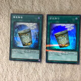 簡易融合　シク1 スーパラ1