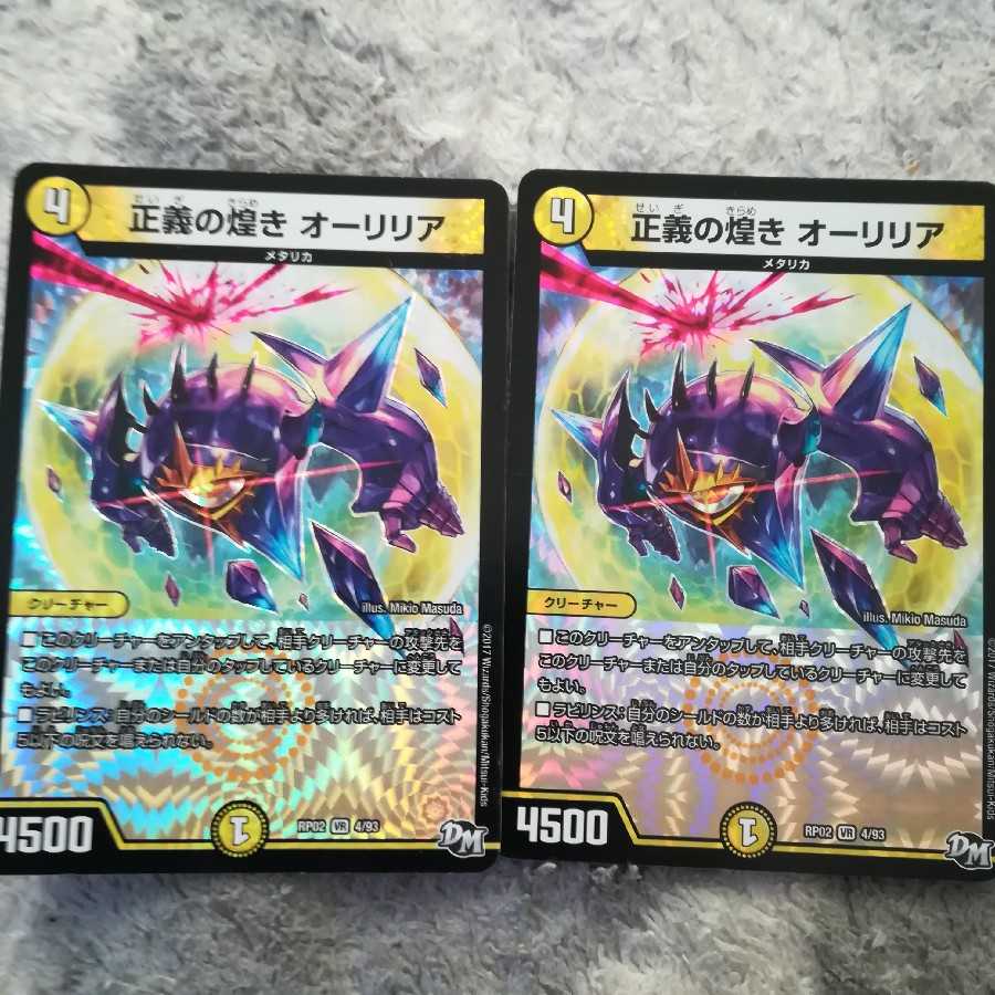 オーリリア専用