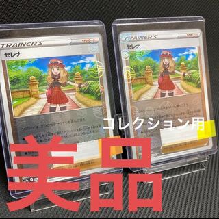 Beautiful item! Serena holo fabricate mirror [064/068] #415
