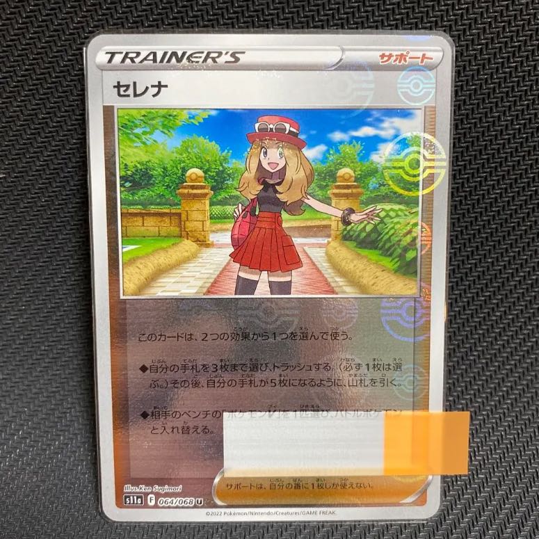 Beautiful item! Serena holo fabricate mirror [064/068] #415