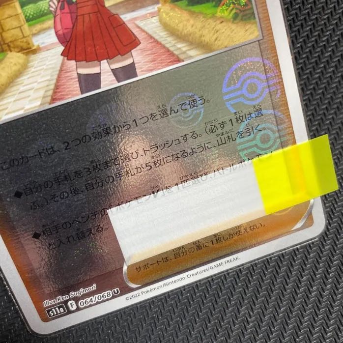 Beautiful item! Serena holo fabricate mirror [064/068] #415
