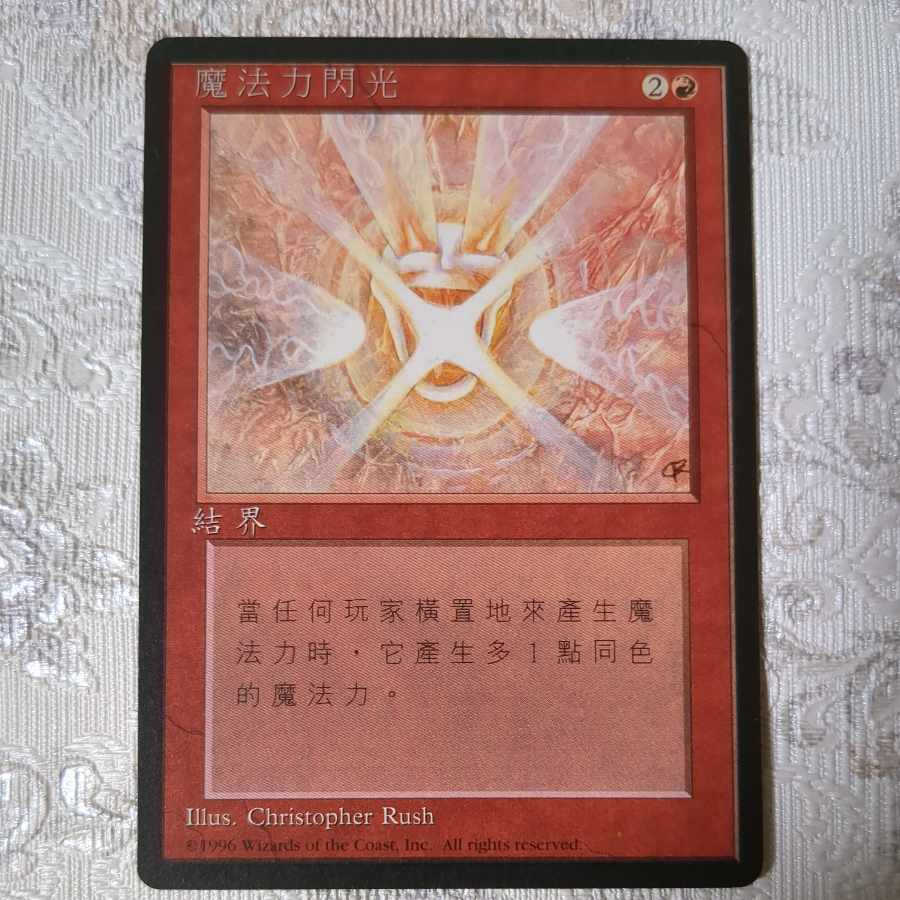 [4th ed. black frame] Mana Flare [medium]. 1枚