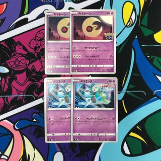 Meloetta U 048/100 Lunatone