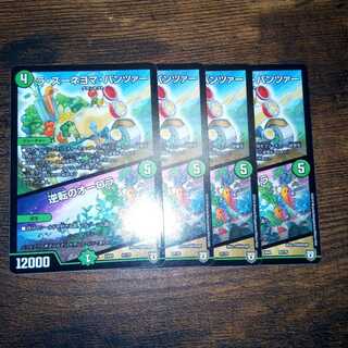 逆転のオーロラ