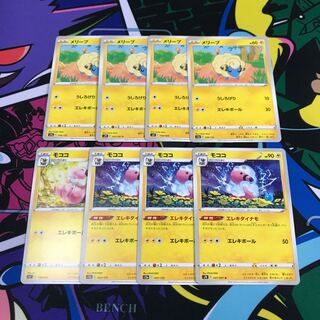 Mareep 036/172 Flaaffy 027/067