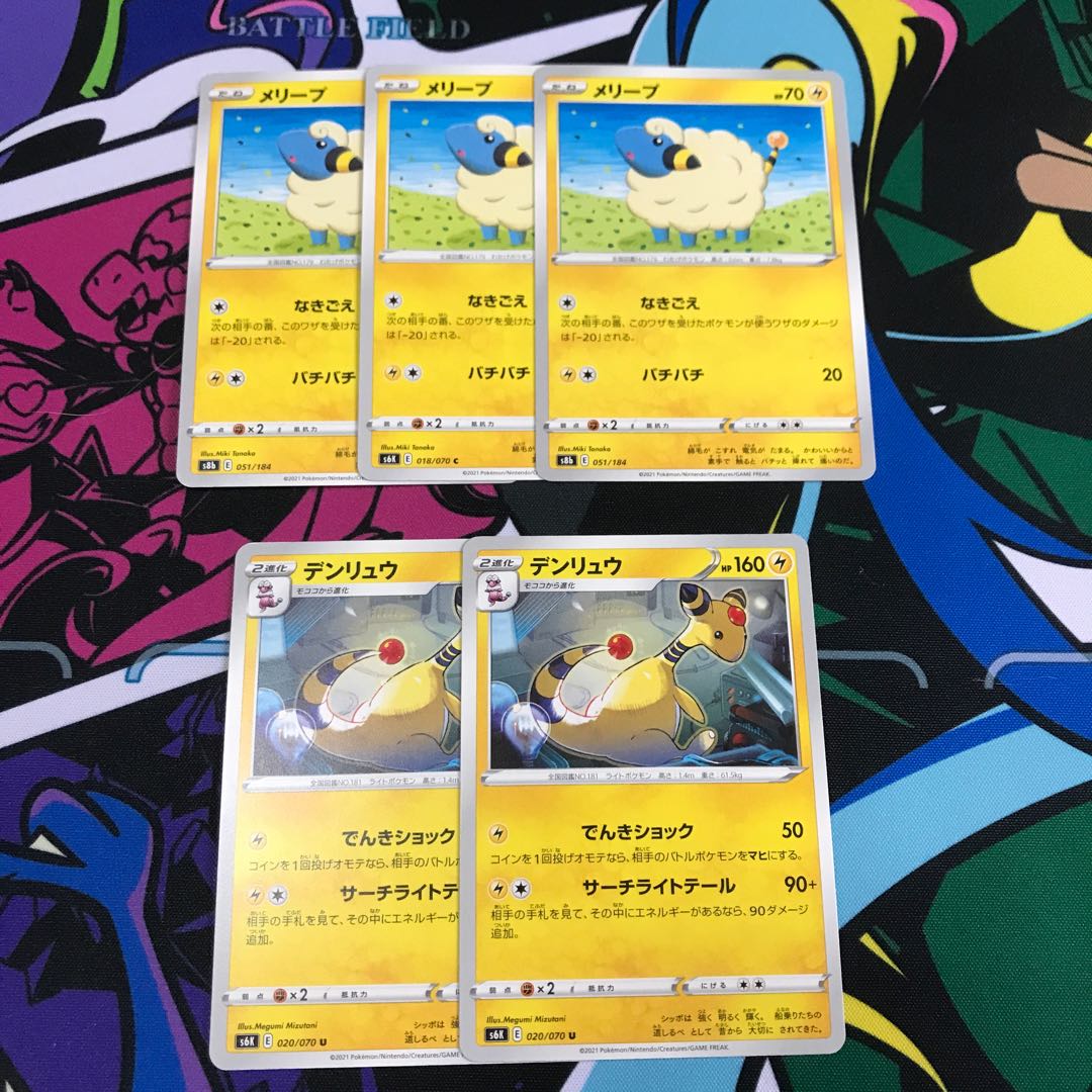 Mareep 051/184 Ampharos 020/070
