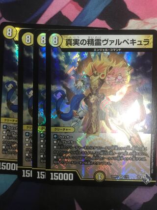 Spirit of Truth Vulpecula VR 1/74