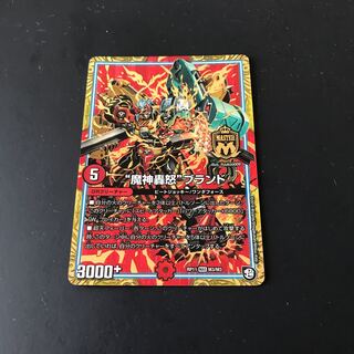 魔神轟怒ブランド