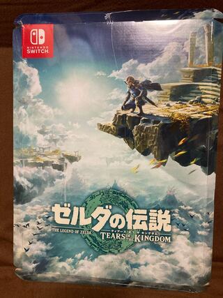 楽天ブックス限定配送パック　新品未開封　ゼルダの伝説　ティアーズ　オブ ザ　キングダム