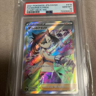 PSA10] Pride of Marnie (SR specs) S-TD 419/414