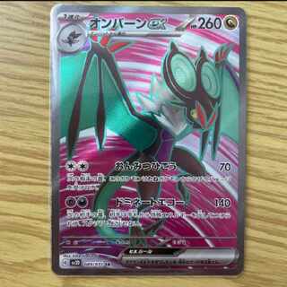 Pokemon card Noivernex sr