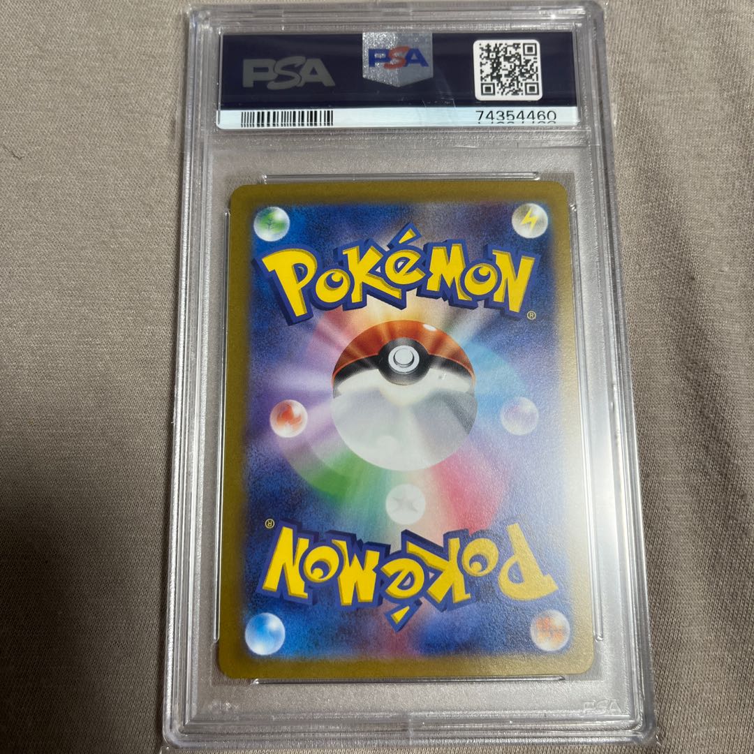 [PSA10] KIHADA SAR 099/073