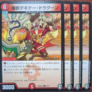 etf4256-4263 set discount set discount set discount Bakuge Dakite Dragoon R 2/11