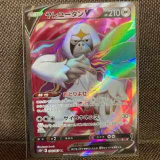 Pokémon Card OranguruV SR