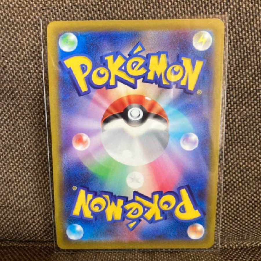 Pokémon Card OranguruV SR