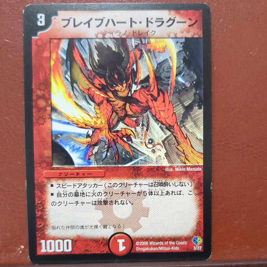 etf4265 set discount Bulette Bulette Bulette Heart Dragoon 3/27