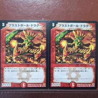 etf4267セット割引　ブラストボール・ドラグーン C 96/110/Y5