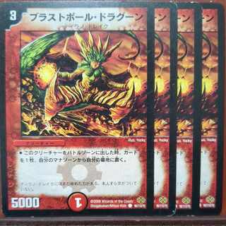 etf4268-4269セット割引　ブラストボール・ドラグーン C 96/110/Y5