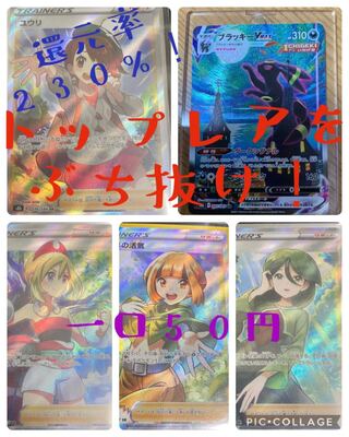 【販売再開】ブラッキーVMAX saを狙え!激アツ大還元100円ポケモンカードオリパ