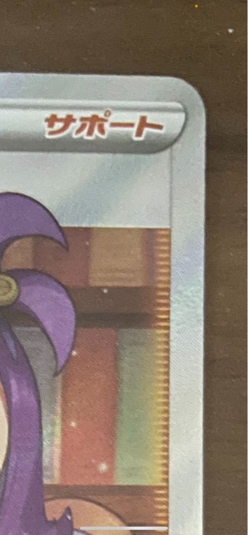 Acerola Foresee SR 255/184