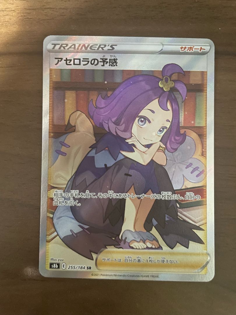 Acerola Foresee SR 255/184