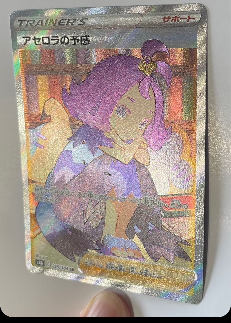 Acerola Foresee SR 255/184