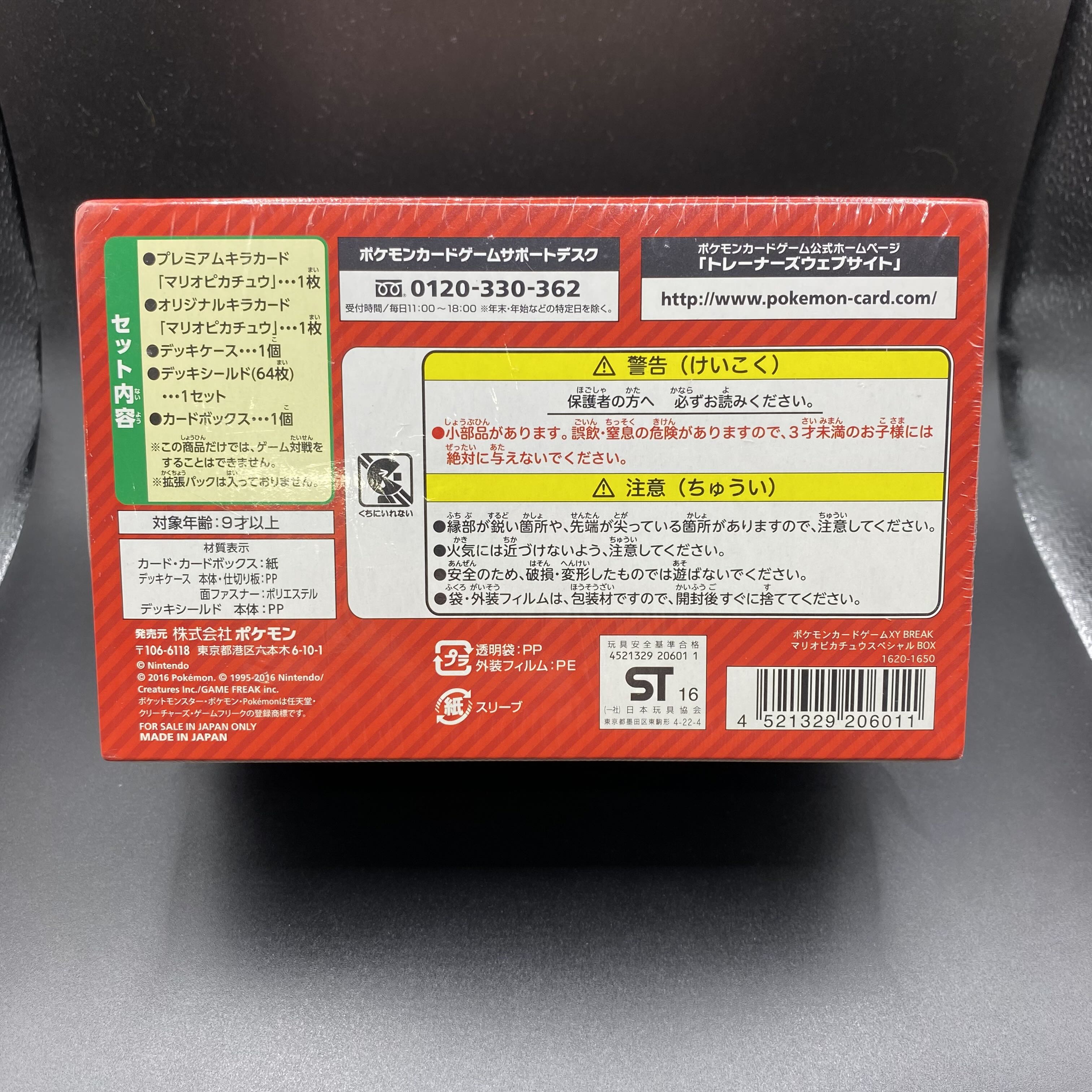 Special BOX Mario Pikachu Unopened BOX PK-211 1BOX