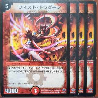 etf4280-4282 set discount fist dragoon c 48/55/y6