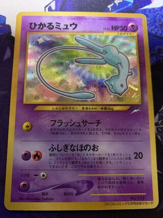 Old back: Hikaru Mew, extra card from COLOCOLO COMIC