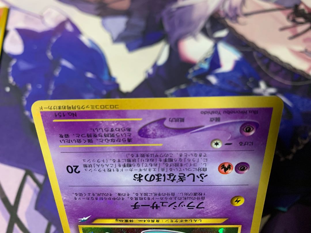 Old back: Hikaru Mew, extra card from COLOCOLO COMIC