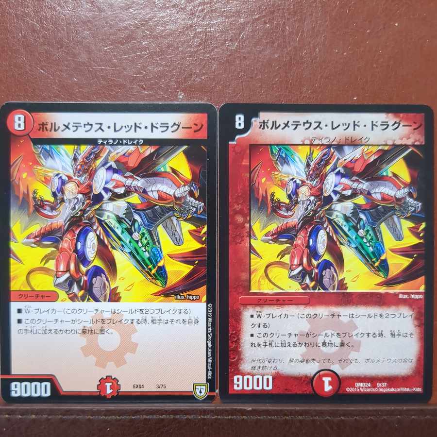 etf4285 set discount volmeteus red dragoon 3/75