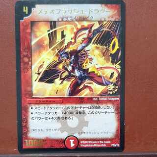 etf4286 set discount Meteo Flash Dragoon (foil stamping) P33/Y5 1枚