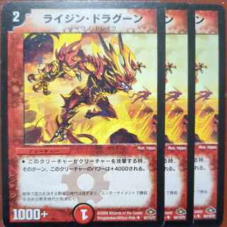 etf4288セット割引　ライジン・ドラグーン U 63/110/Y7