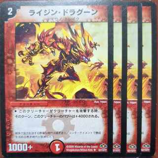 etf4289セット割引　ライジン・ドラグーン U 63/110/Y7