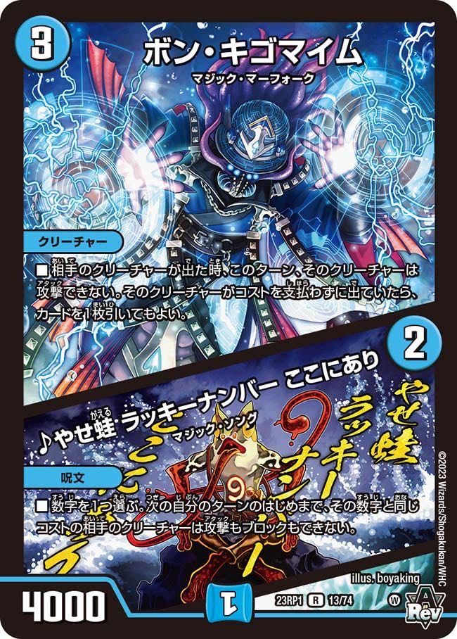 Bon Kigomayim|Yasefrog Chansey number here R 13/74