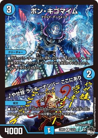 Bon Kigomayim｜Yasefrog Chansey number here R 13/74