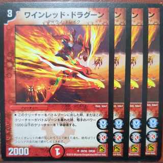 etf4291-4294 set discount burgundy dragoon u 28/55