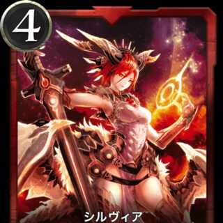 シルヴィア 2枚セット