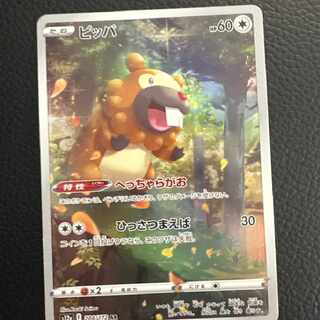 Bidoof AR[s12a 204/172]. 1枚