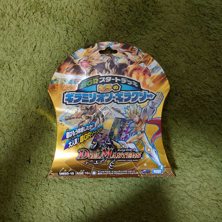 超GRスタートデッキ ギラミリオン・ギラクシー