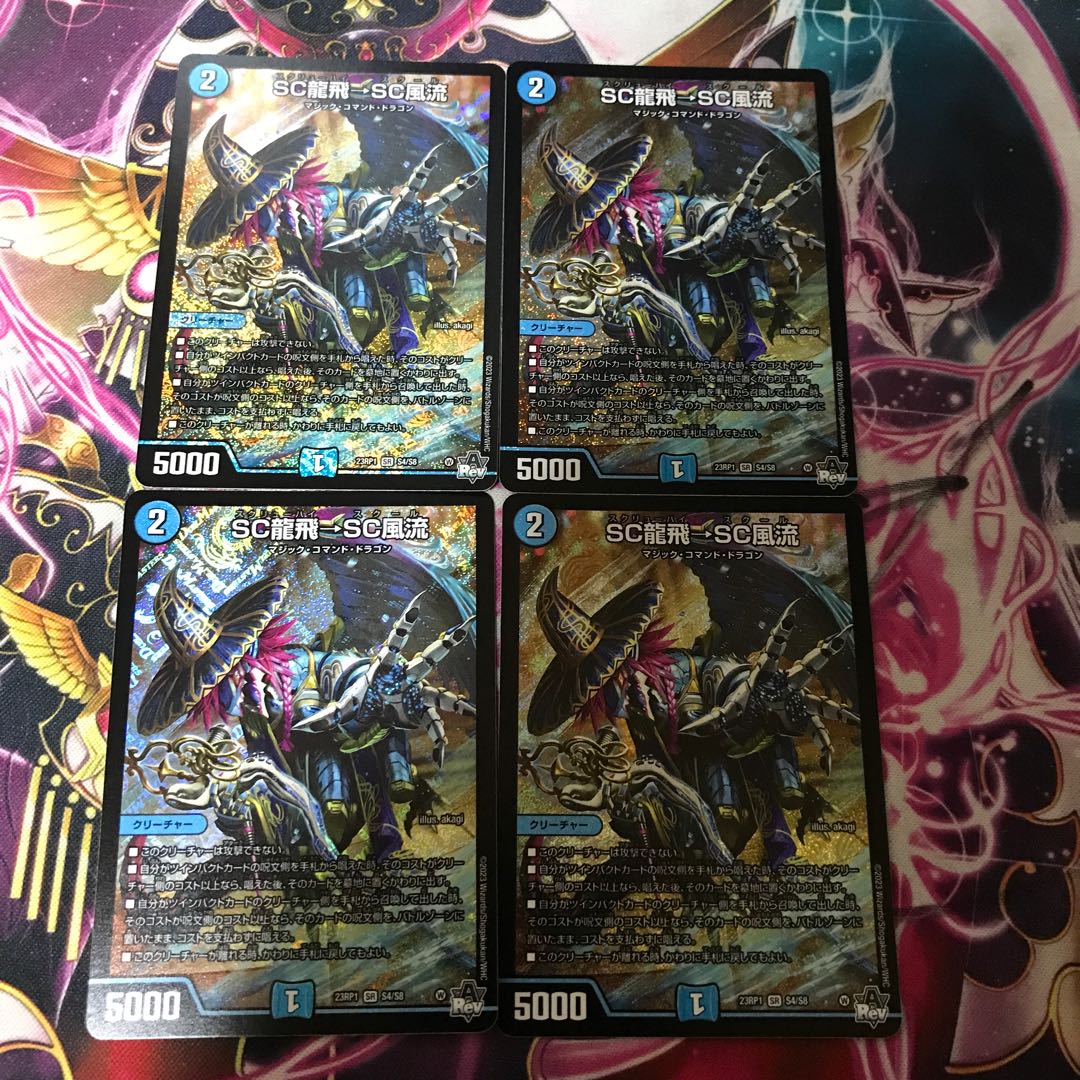 Lowest Price] SC Ryufei -> SC Furyu SR S4/S8 4pcs