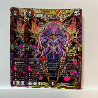 Forbidden Hero Momo Kingdom X KGM M7/M40