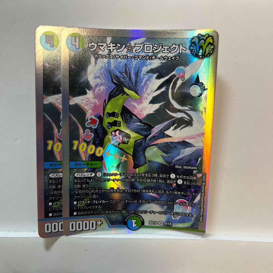 Umakin☆Project SR 4/14