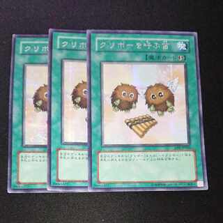 CST224 The Flute of Summoning Kuriboh SE