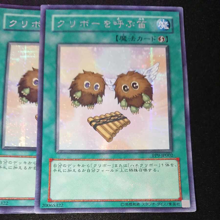 CST224 The Flute of Summoning Kuriboh SE