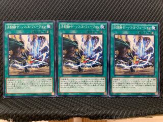 【ぽぽたん】遊戯王 3187 決闘融合-バトル・フュージョン 3枚 ノーマル