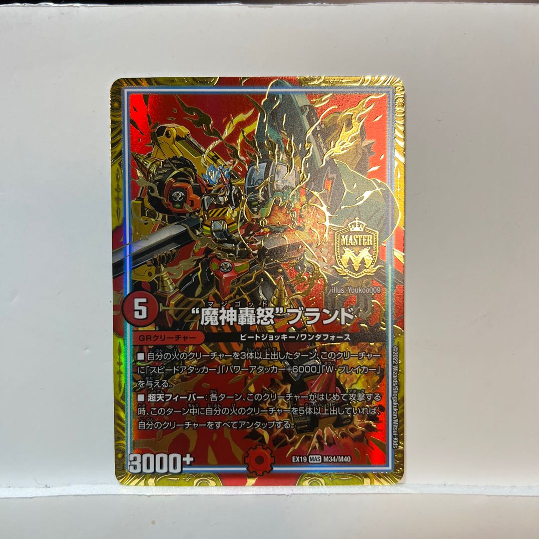 MAS M34/M40, "Majin Todoroki" brand